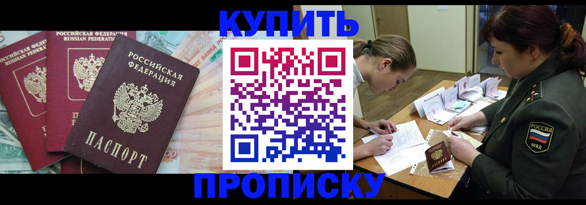 прописка для кредита в Струнино