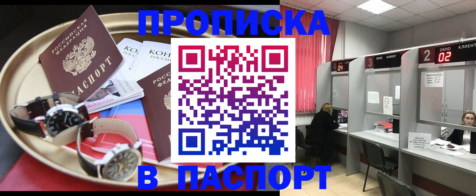 пропишу в квартире в Струнино