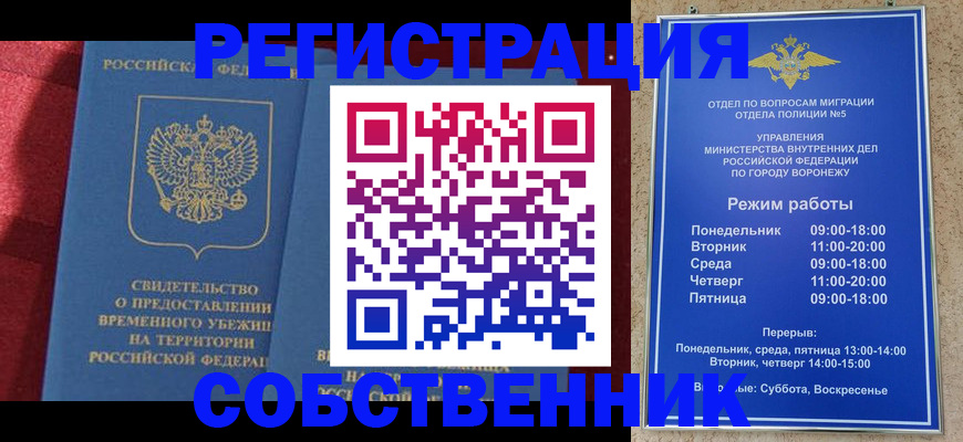 прописка штамп в Струнино