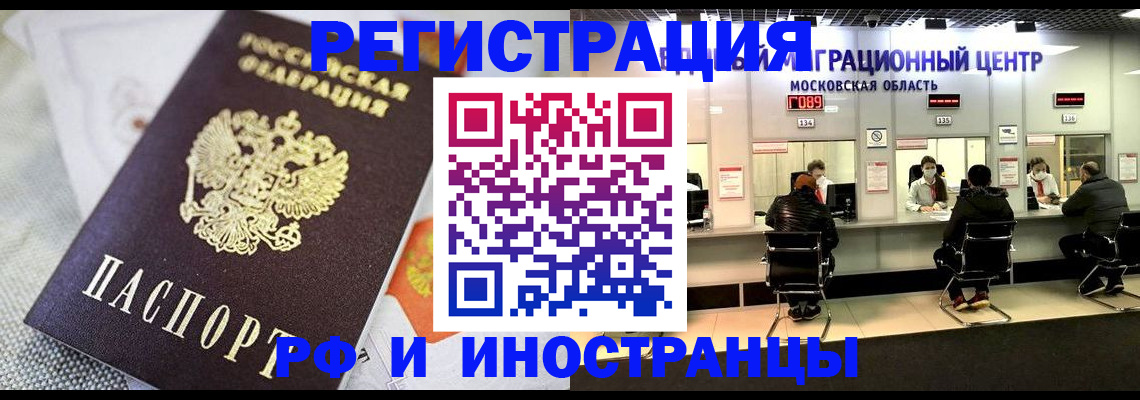 прописка законно в Струнино