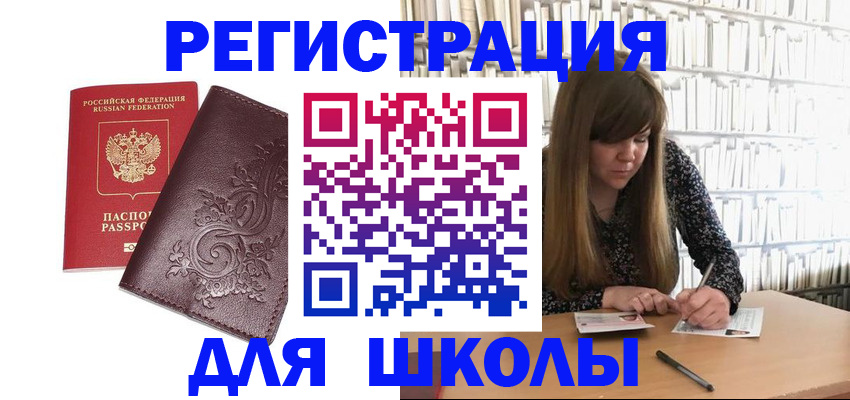 временная прописка в Струнино
