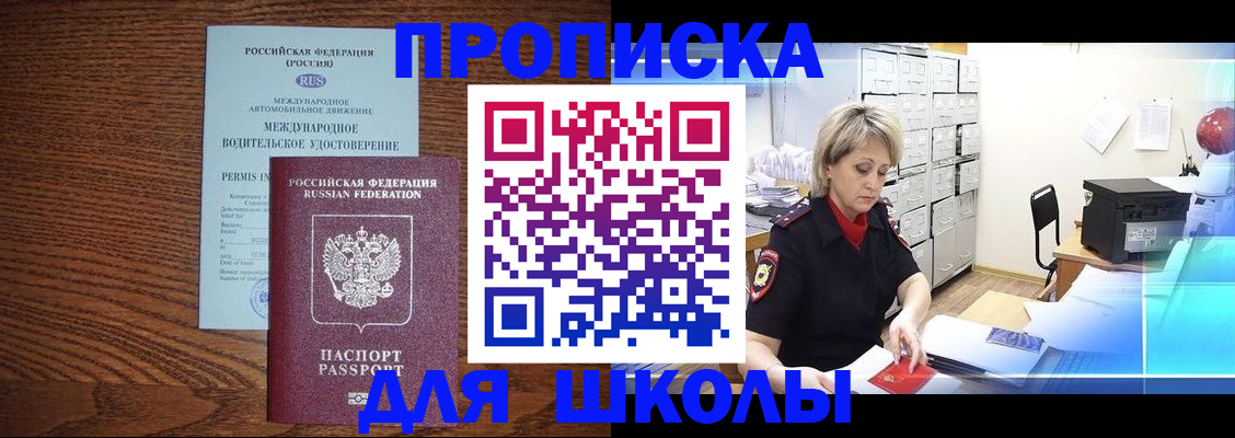 временная регистрация собственник в Струнино