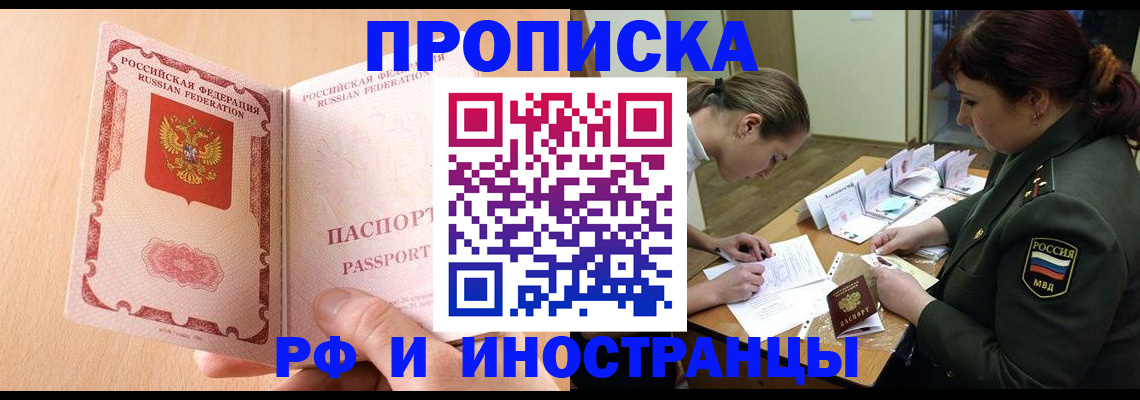 прописка поиск в Струнино