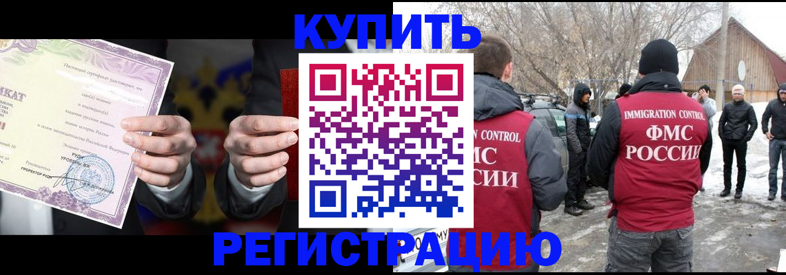 временная регистрация 2025 в Струнино