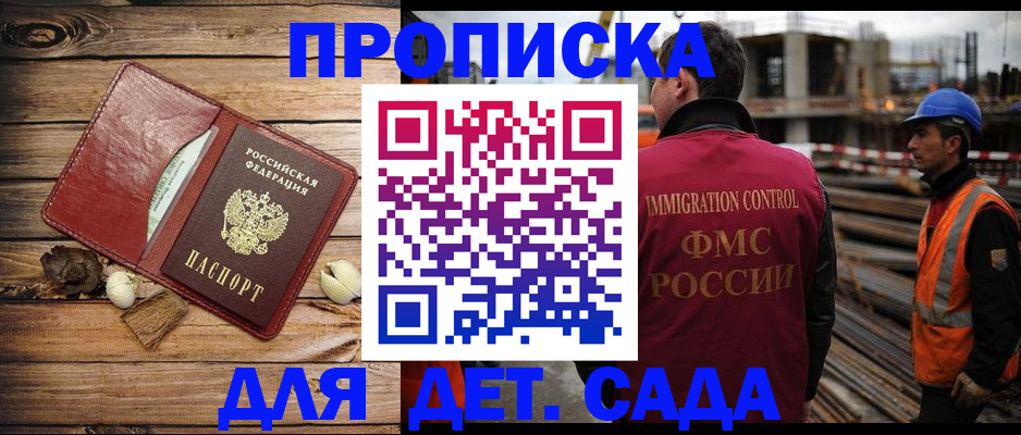 временная регистрация в квартире в Струнино